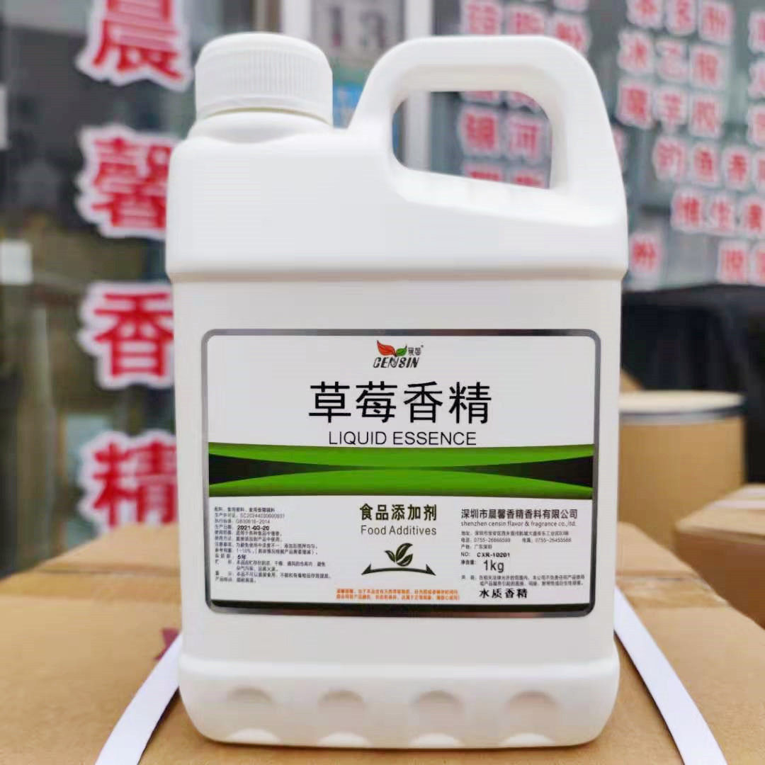 晨馨草莓香精水果味液体水质食品级糕点饮料食用香精果酸 钓鱼用