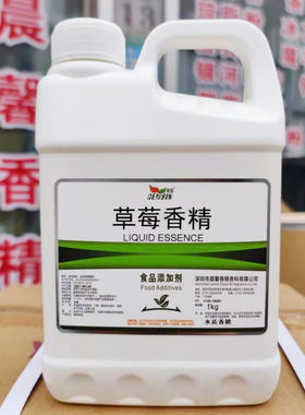 晨馨草莓香精水果味液体水质食品级糕点饮料食用香精果酸 钓鱼用