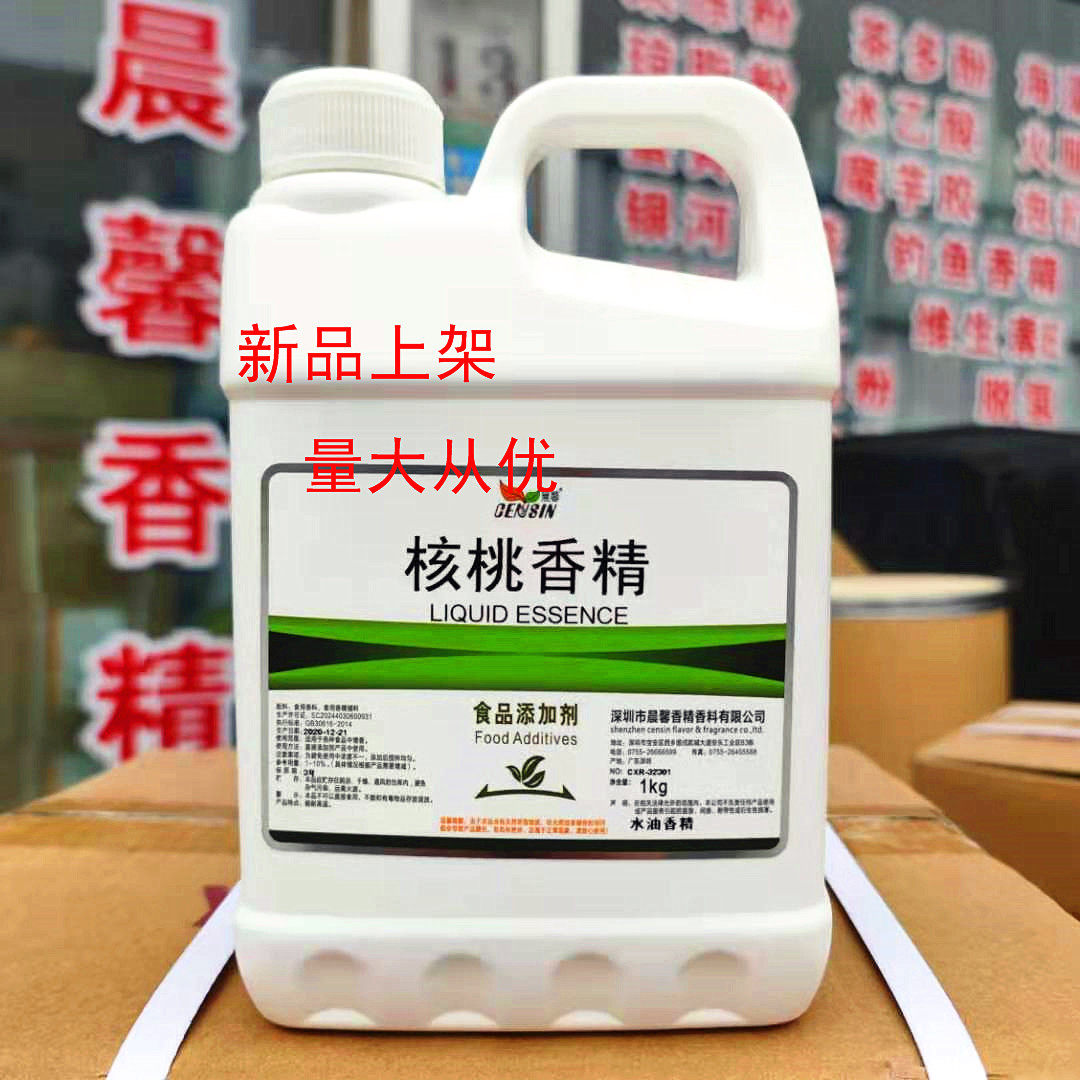 高浓食用核桃香精液体水油性 耐高温馅料烘焙酥饼坚果炒货 食品级