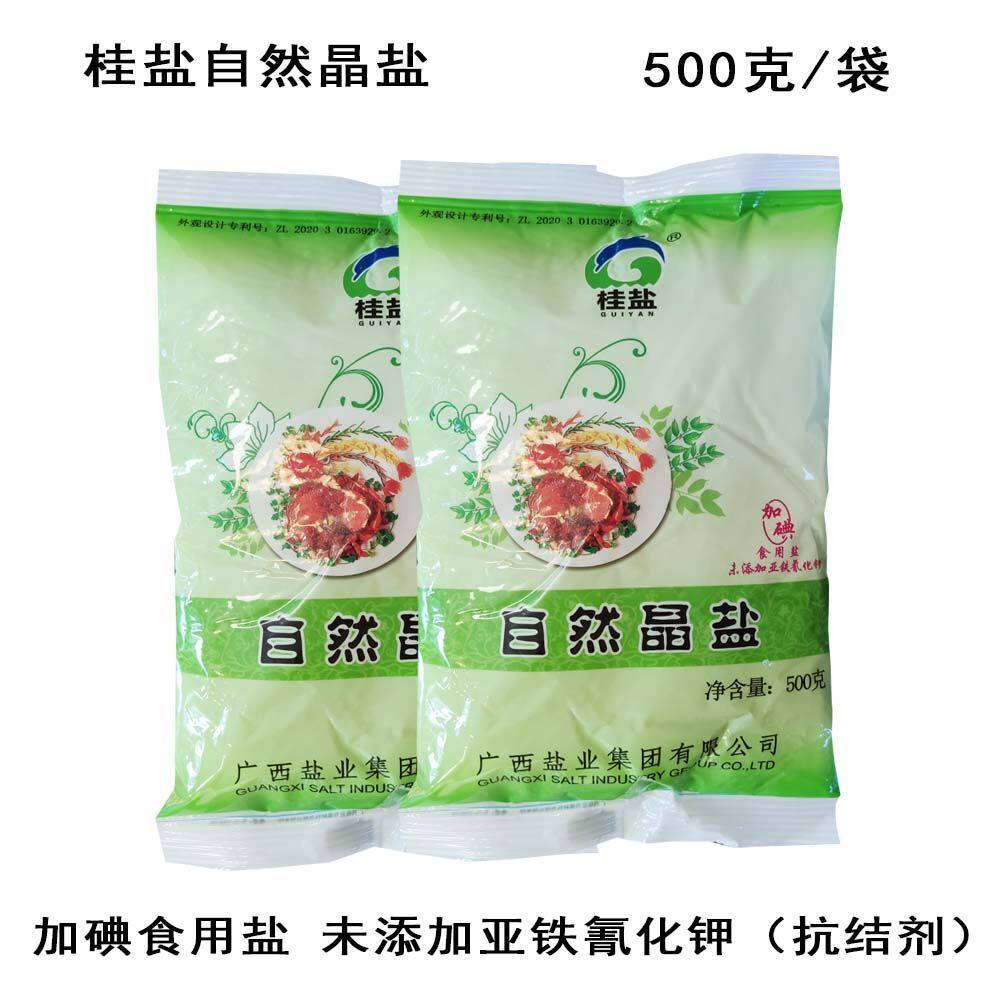 桂山自然晶盐食盐500g加碘盐袋装盐业小袋未添加抗结剂粗盐腌制