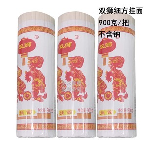 双狮挂面900克 2把手工面条挂面广西河池特产宽面细面条圆面细方