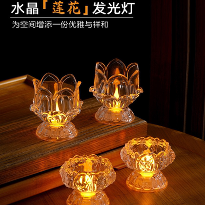 LED透明莲花佛前供灯摆件长明灯