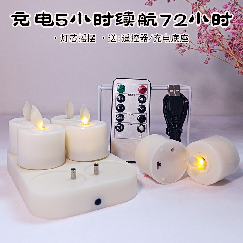 摇摆蜡烛灯充电底座遥控LED电子