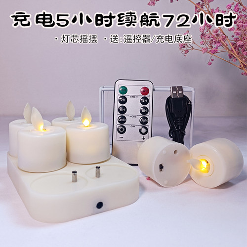 摇摆蜡烛灯充电底座遥控LED电子