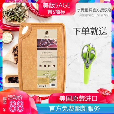 sage菜板美国进口防菌不发霉环保