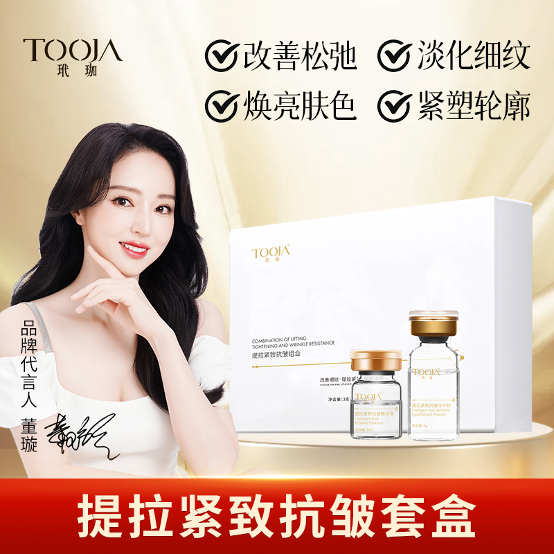 玳珈提拉淡化额头纹保湿女巫面膜