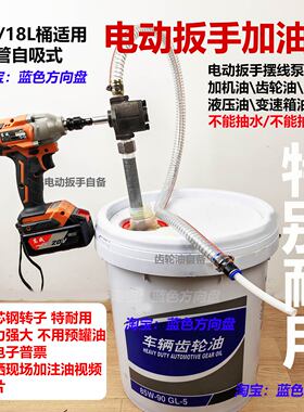 电动扳手电钻加油泵齿轮油加注机油齿轮泵摆线泵抽液压油加油神器