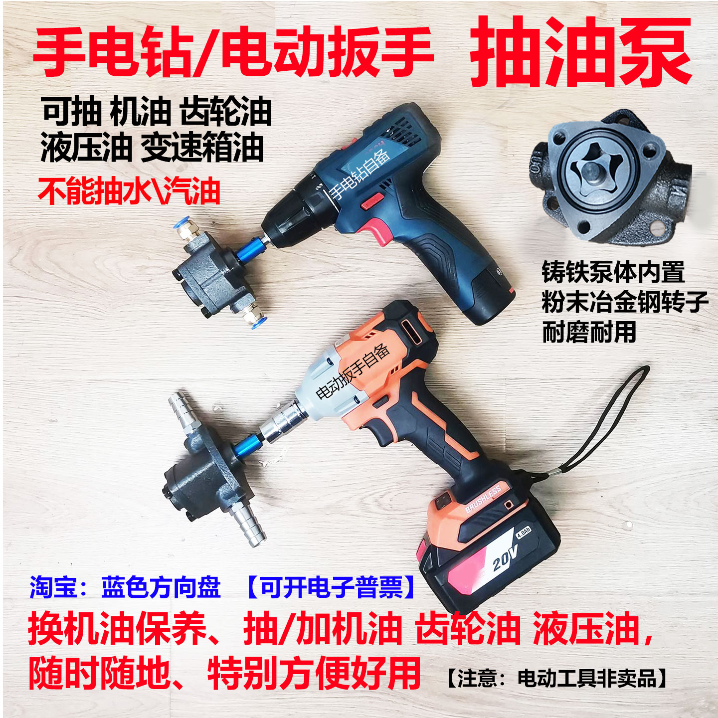 手电钻抽油泵摆线齿轮泵抽机油神器电动扳手齿轮油加注器换液压油