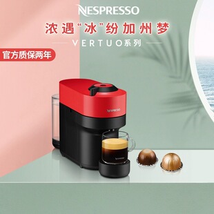 【王楚钦同款】雀巢NESPRESSO奈斯派索Vertuo Plus/Pop胶囊咖啡机