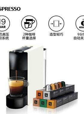 NESPRESSO/奈斯派索 Essenza Mini 套装C30全自动小型胶囊咖啡机
