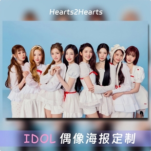 Hearts2Hearts RUDE 韩国女团明星周边海报宿舍墙贴照片打印喷印