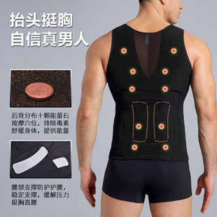 男士收腹银离子腰背夹加强收腰塑身衣托玛琳瘦身衣束身美体塑形衣