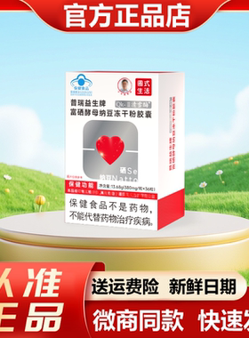 QK清雪酶富硒酵母纳豆冻干粉胶囊