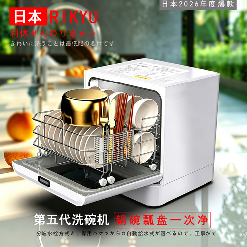 免安装自动洗碗机消毒烘干洗碗机