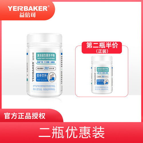 家庭广谱十八联菌益生菌