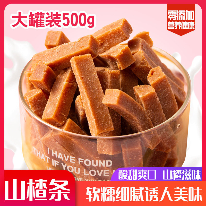 山楂条500g山楂片山楂干果脯蜜饯休闲零食小时候的味道