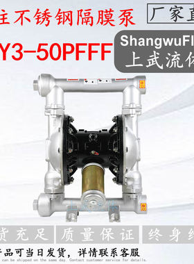 QBY3-50PFFF型不锈钢四氟气动隔膜泵/QBY3-50SFFF塑料气动隔膜泵