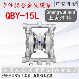 20L QBY QBK 10L型铝合金气动隔膜泵 15L 小型铝合金隔膜泵