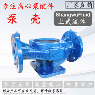 ISG/ISW型离心泵叶轮/立式/卧式管道泵壳/泵体/机封/机械密封