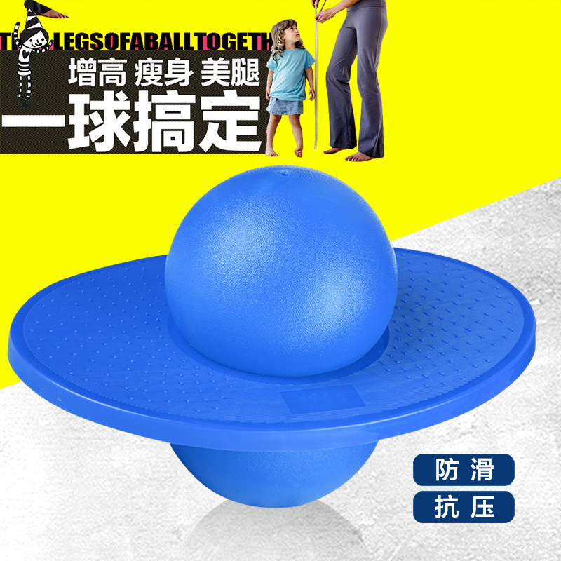 升级跳跳球青蛙跳长高器运动器械增高蹦蹦球玩具儿童平衡感统训练