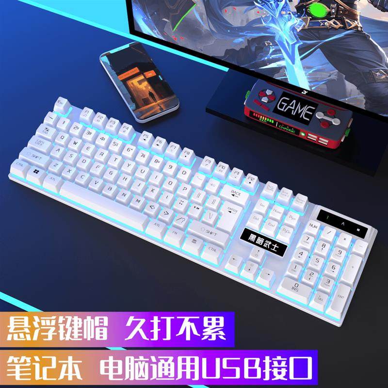 机械手感键盘电竞游戏办公专用高颜值笔记本电脑台式外接办公静音