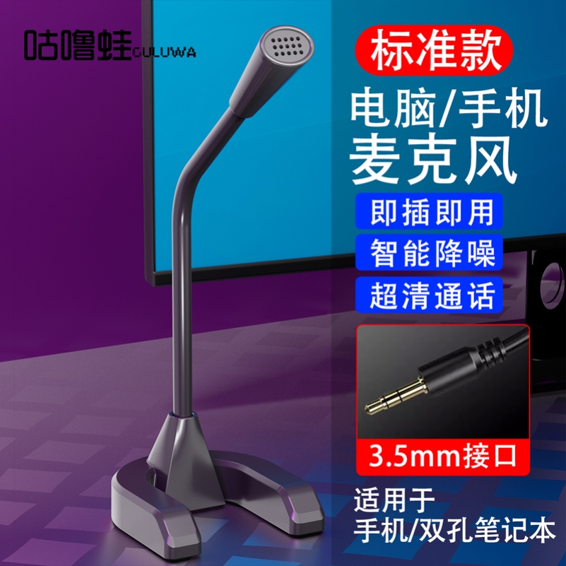 台式电脑麦克风电脑usb话筒话筒电脑台式有线话筒电脑外设黑科技