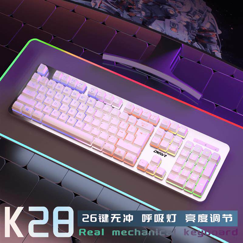 合金真机械手感键盘电竞发光通用游戏台式笔记本USB键盘吃鸡悬浮