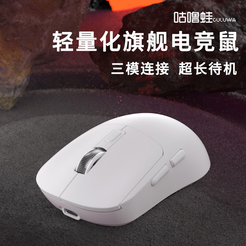 三模无线蓝牙鼠标吃鸡轻量化哥诺滑鼠LOL可充电办长续航无线鼠标