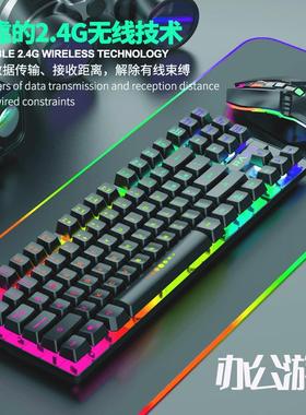 无线键盘鼠标套USB电脑台式笔记本办公静音机械手感无线键盘通用