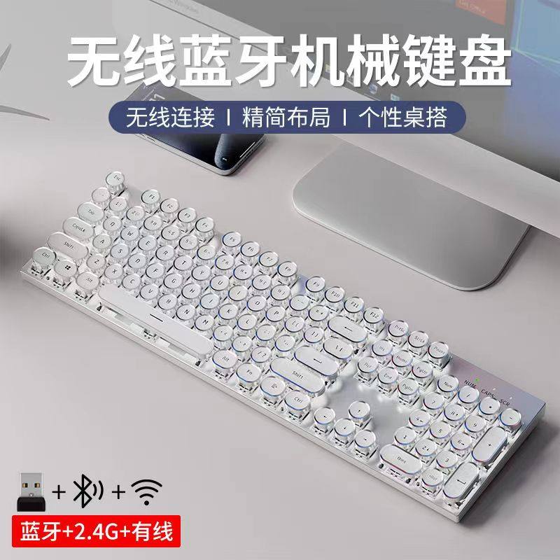 朋克无线机械键盘青轴办公游戏电竞复古通用高颜值鼠标外设套装