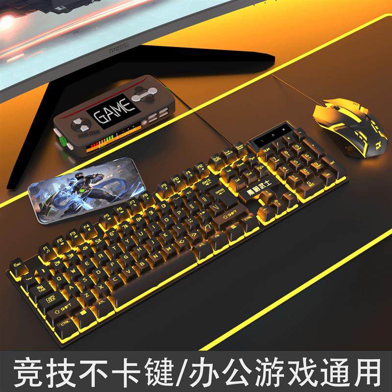 真机械茶轴手感键盘鼠标有线办公电竞游戏专用台式笔记本电脑键盘