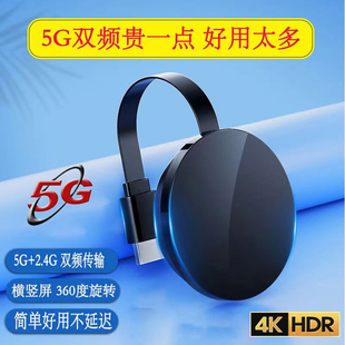 手机无线同屏器投屏器高清安卓万能家用连接电视投影仪电脑显示器