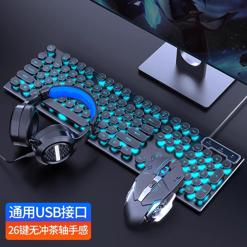有线静音机械手感键盘鼠标套装电脑办公游戏电竞键鼠耳机三件套