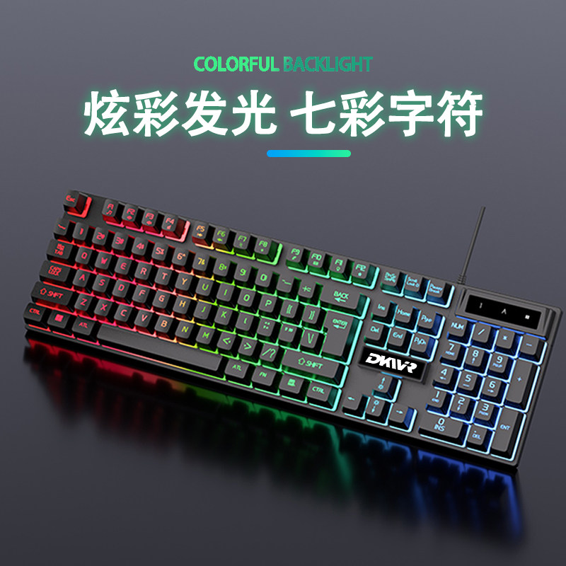 机械手感键盘鼠标套装电脑有线台式笔记本游戏电竞有线键鼠通用