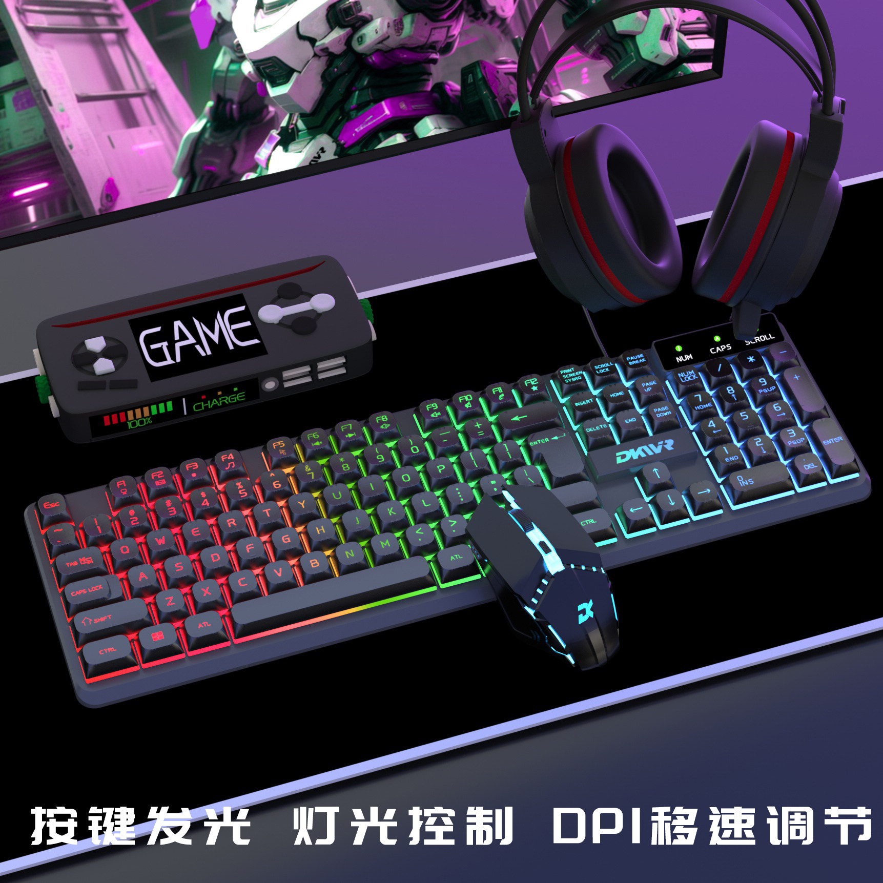 机械手感有线键盘鼠标iPad键盘游戏电竞专用键盘台式电脑通用办公