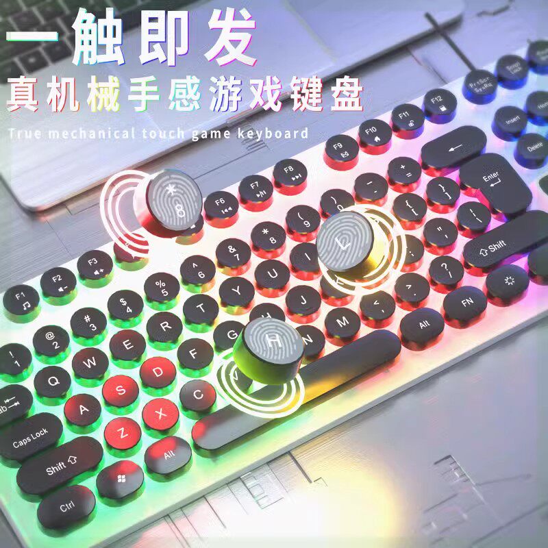 朋克鼠标键盘套装有线悬浮办公家用笔记本电脑吃鸡游戏机械手感