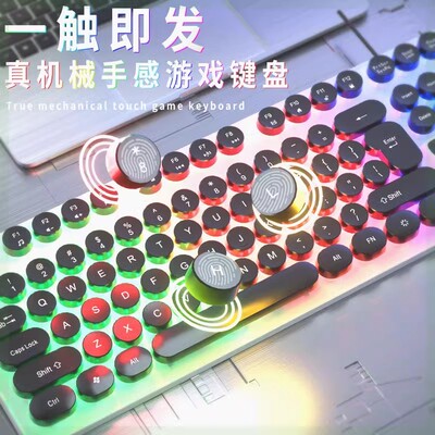 朋克鼠标键盘套装有线悬浮办公家用笔记本电脑吃鸡游戏机械手感