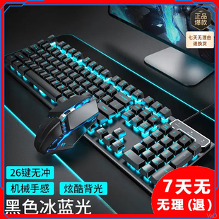 有线手感键盘鼠标套有线电竞游戏办公外接无线专用电脑笔记本台式