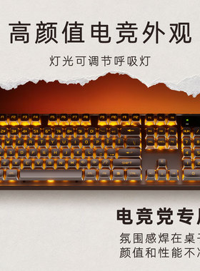 真机械茶轴手感键盘鼠标有线办公游戏电竞专用键盘台式笔记本电脑