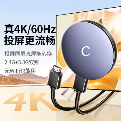 无线投屏器手机同屏器4K高清手机连接电视机显示器电脑转接投影仪