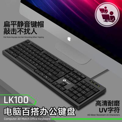 家用键盘鼠标USB有线电脑台式笔记本办公专用打字静音机械感通用