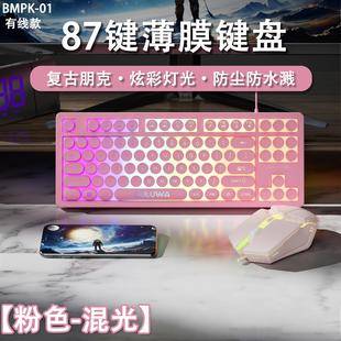 有线87键朋克电竞键盘鼠标电脑笔记本办公游戏静音键盘女生高颜值