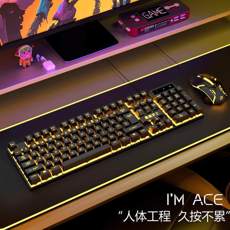 机械手感电竞游戏键盘鼠标办公台式机笔记本通用电脑有线发光USB