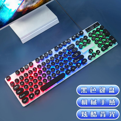 有线朋克台式电脑键盘鼠标套装机械手感家用办公吃鸡游戏笔记本