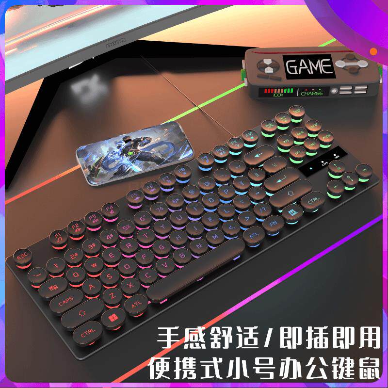 键盘有线便携小型背光机械手感打字笔记本电脑办公87键通用游戏