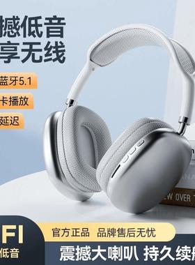P9大耳罩蓝牙耳机头戴式游戏重低音HIFI耳麦安卓苹果手机电脑通用