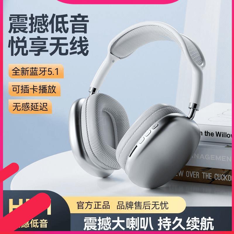 P9大耳罩头戴式游戏重低音HIFI耳麦适用安卓苹果手机电脑蓝牙耳机