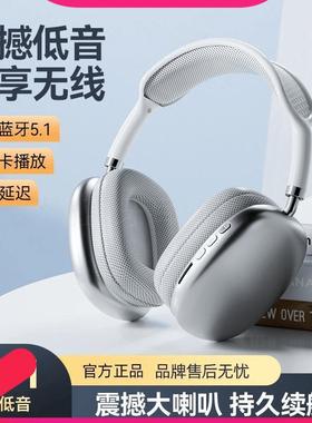 P9大耳罩头戴式游戏重低音HIFI耳麦适用安卓苹果手机电脑蓝牙耳机