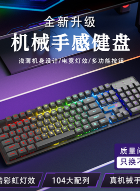 真机械手感电脑键盘鼠标套装复古方键有线无冲电脑笔记本办公游戏