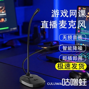 麦克风 电脑一体机麦克风,话筒电脑台式usb电脑usb话筒桌面麦克风